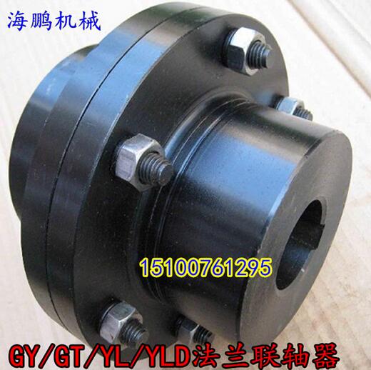 YL型凸緣聯軸器圖示