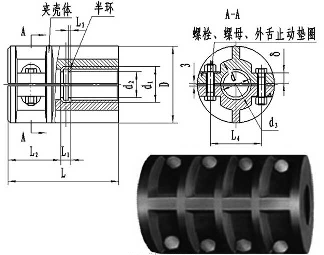 鑄造件夾殼聯軸器,鑄鐵夾殼聯軸器結構圖