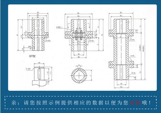 YL型凸緣聯軸器尺寸