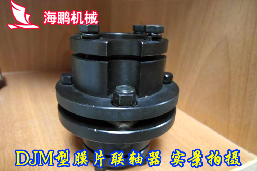 DJM型膜片聯軸器