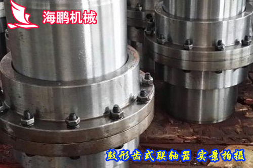 鼓形齒式聯軸器標準