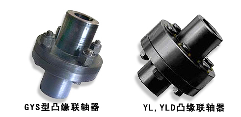 剛性凸緣聯軸器型號